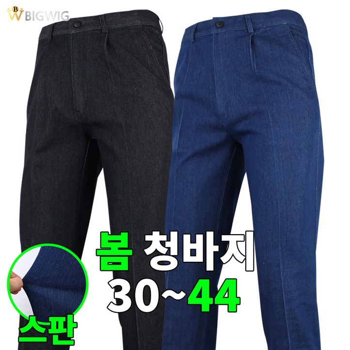 더빅보스 BSWD 원턱 청스판바지 남성 작업복 팬츠 등산복 데님 청바지 2844 인치 빅사이즈