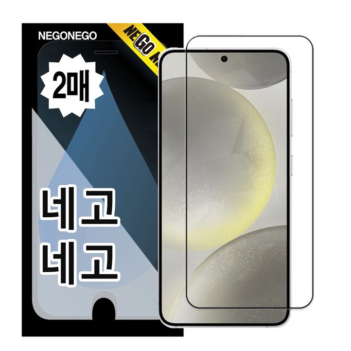 네고네고 강화유리 휴대폰 액정보호필름 2p 세트, 1세트