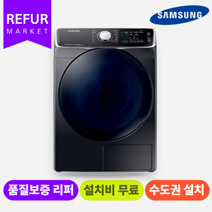 삼성 그랑데 블랙 건조기 14kg (DV14N8520KV) (수.도.권만 설치가능)