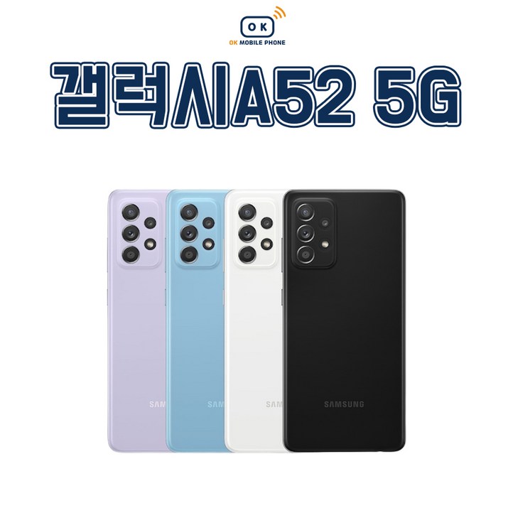 삼성 갤럭시 A52S 중고폰 공기계 알뜰폰 자급제폰 7