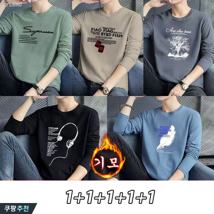 YLEMI 1+1+1+1+1 가을 겨울 남성 긴팔 기모 티셔츠 청년 빅사이즈 박시 프린트 티셔츠 라운드 오버핏 5종 세트