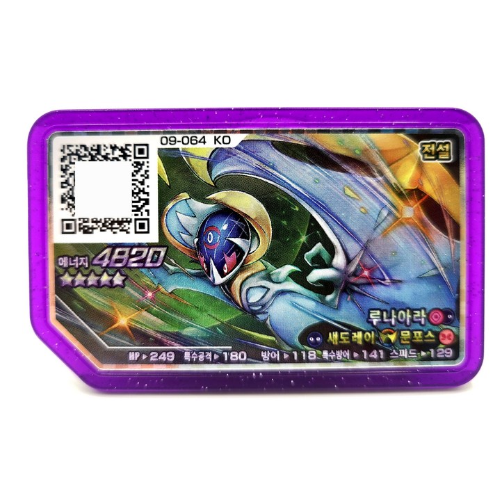 한글 정품 포켓몬 가오레 루나아라 09064 1탄 5성