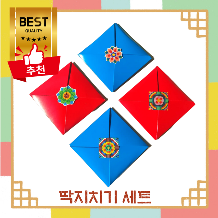 다가가다 전통 딱지치기 세트 오징어게임 민속놀이, 1세트