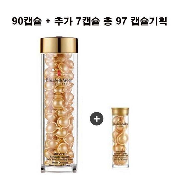 엘리자베스아덴 어드밴스드 세라마이드 골드 세럼