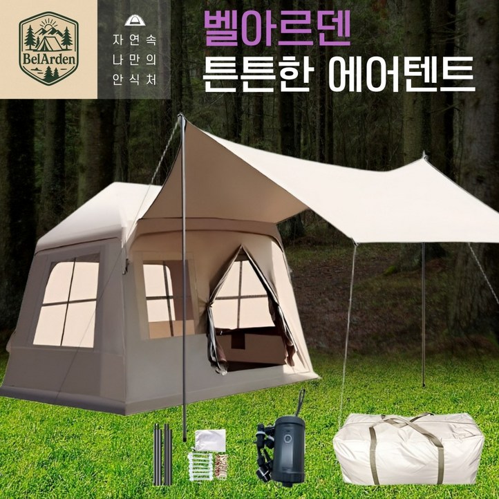 벨아르덴 튼튼한 에어텐트 원터치 공기주입식 46인용 그늘막 감성 피크닉 가벼운, 2. 46인기본세트전동펌프