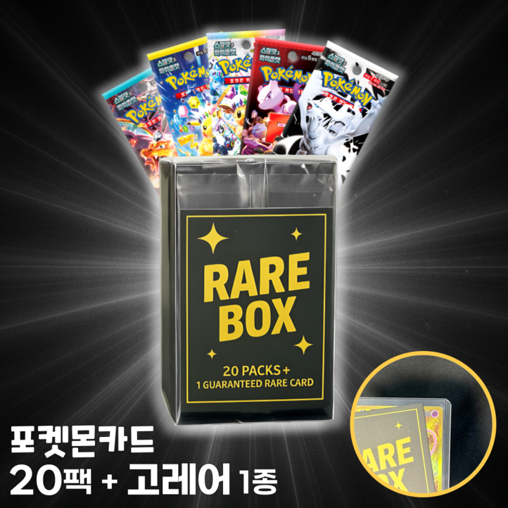 포켓몬카드 레어박스 고레어 확정 갓 박스 SAR UR 특일 어린이 생일 기념일 선물, 1개
