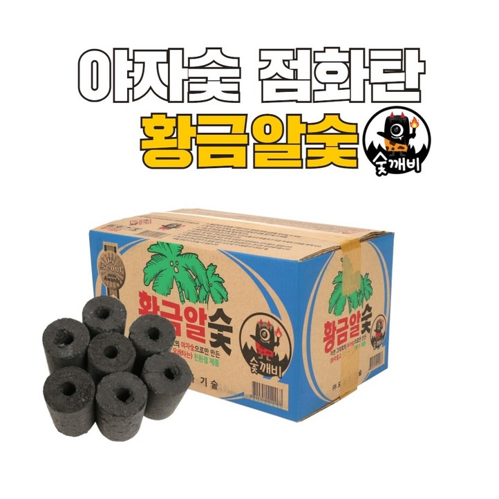 숯깨비 야자숯 바베큐 캠핑 점화탄 불쏘시개용 [황금알 120개입 12kg], 1박스 2