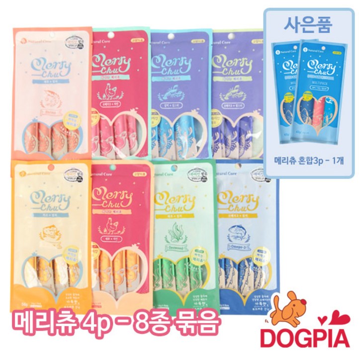 네츄럴코어 메리츄 고양이 간식 8팩 사은품증정