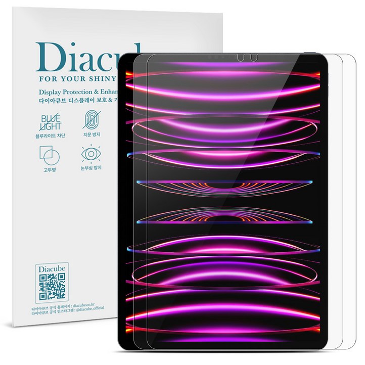 다이아큐브 아이패드 프로 6세대5세대4세대3세대 12.9 32.8cm 공용 6H유리코팅 깨지지 않는 Flexible 고투명 방탄강화 블루라이트차단 액정보호필름,간편부착2매