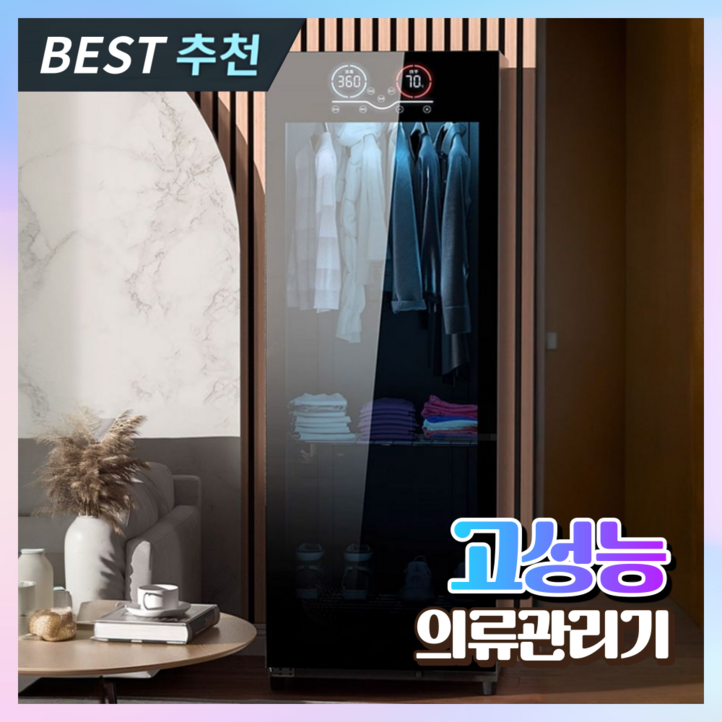 오투전자 고성능 의류관리기 소형 1인 스타일러 에어드레서 옷드라이 미니 옷냄새제거, 4 용량328L 오투전자 고성능 의류관리기 소형 1인 스타일러 에어드레서 옷드라이 미니 옷냄새제거, 4 용량328L