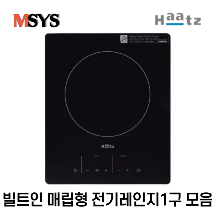 당일발송빌트인 매립형 인덕션 1구 하이라이트1구 전기레인지 원룸 투룸 보조주방 아일랜드주방