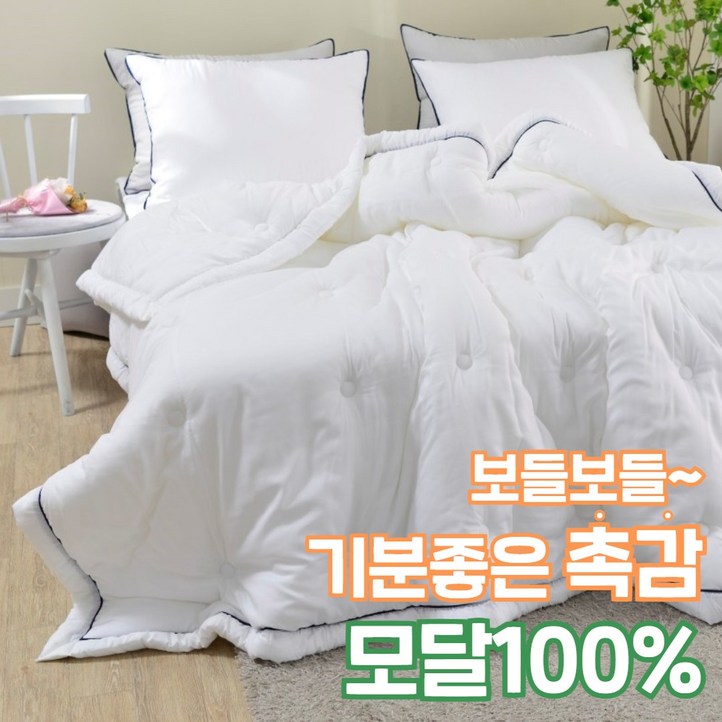 멜루나 사계절 내내 감싸는 보드라움 모달100 텐셀 모달이불 멜루나 사계절 내내 감싸는 보드라움 모달100 텐셀 모달이불