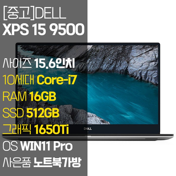 델 XPS 15 9500 인텔 10세대 Corei7 지포스 GTX1650Ti RAM16GB NVMe SSD 512GB 윈도우11설치 크리에이터 캐드 포토샵 프리미어용 중고노트북, XPS 15 9500, WIN11 Pro, 16GB, 512GB, 실버 델 XPS 15 9500 인텔 10세대 Corei7 지포스 GTX1650Ti RAM16GB NVMe SSD 512GB 윈도우11설치 크리에이터 캐드 포토샵 프리미어용 중고노트북, XPS 15 9500, WIN11 Pro, 16GB, 512GB, 실버