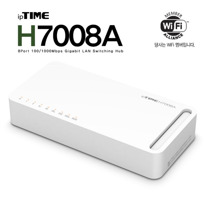 ipTIME 기가비트 스위칭허브