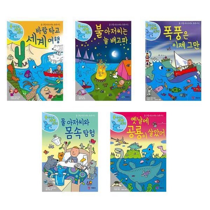 물 아저씨 11 15권 세트전5권 물 아저씨 11 15권 세트전5권