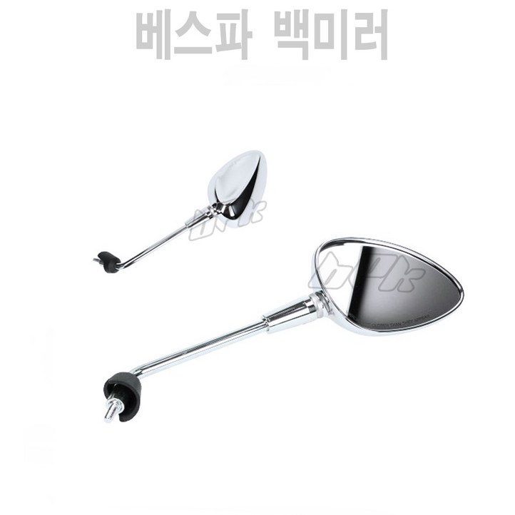 BPK 베스파 사이드 미러 백미러 크롬 GTS 프리마베라 스프린트 전용 튜닝 삼각 좌 우세트, 1개