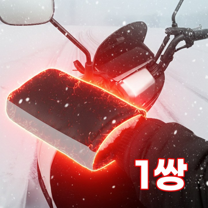오토엘리트 겨울 야간반사 방한토시 핸들커버 오토바이 장갑