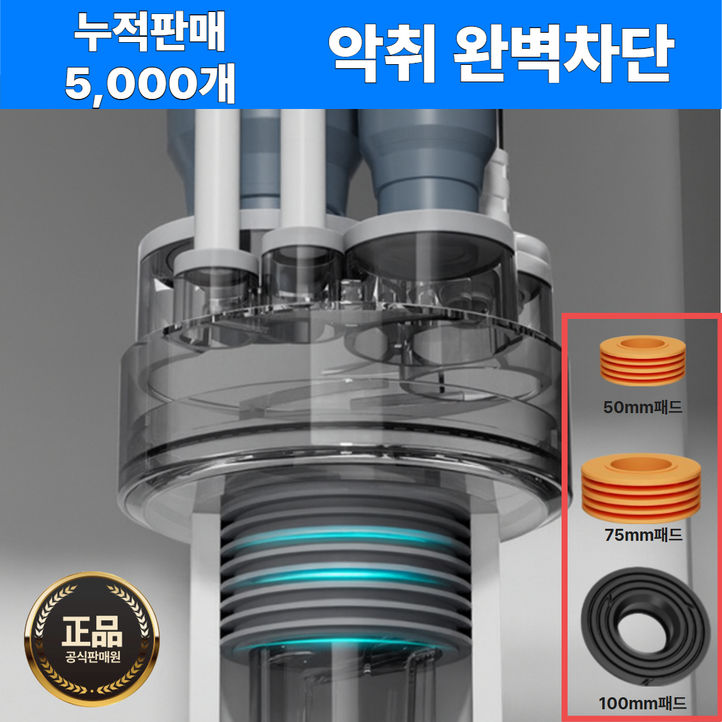 [100% 냄새 차단]컴포어 싱크대 세탁기 배수구 트랩 누수 역류방지, 3개