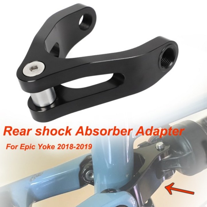 Specialized Epic Yoke 2018 2019 2020 자전거 블랙 리어 쇼크 업소버 어댑터 여행 증가 ﻿