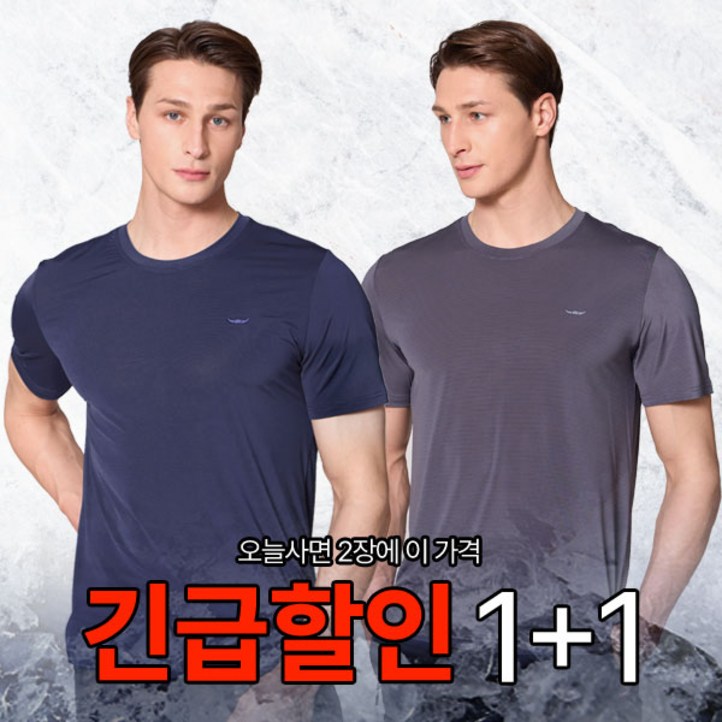 BFL 11 국내원단 남성 냉감 반팔 라운드티쿨베일 스판 빅사이즈 쿨 스포츠 골프 아웃도어 이너 라운드 티셔츠 추천 BFL 11 국내원단 남성 냉감 반팔 라운드티쿨베일 스판 빅사이즈 쿨 스포츠 골프 아웃도어 이너 라운드 티셔츠 추천