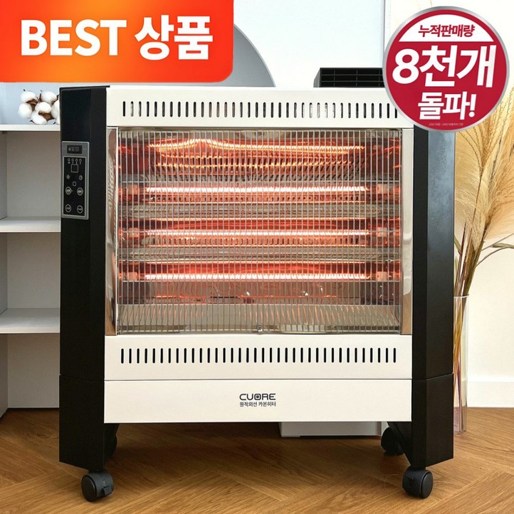 NEW 까르페 2 in 1 전기히터 PRO 원적외선 3D 입체난방 대형 카본히터무선리모컨 증정, 단일색상 NEW 까르페 2 in 1 전기히터 PRO 원적외선 3D 입체난방 대형 카본히터무선리모컨 증정, 단일색상