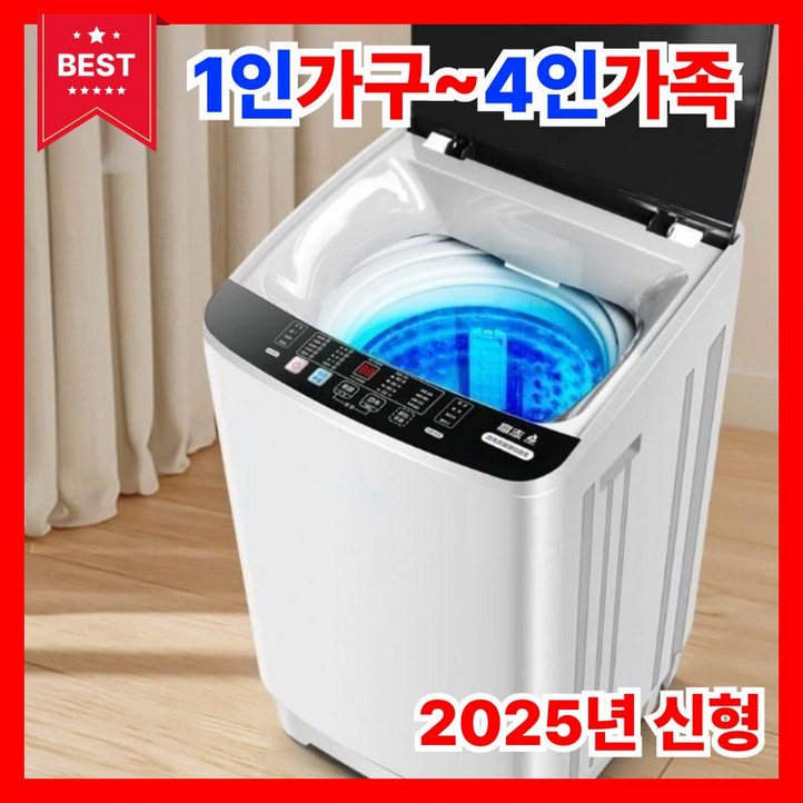 소형 통돌이 세탁기 빨래방 원룸 빨래 오피스텔 숙소 고시원, E. 7.5KG골드공기건조