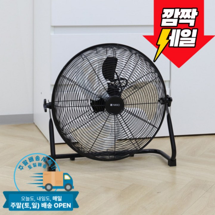 니코 업소용 공업용 대형 메탈팬 6종 택 1