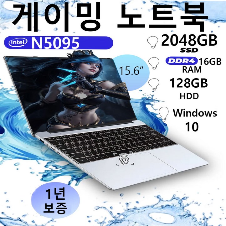 15.6인치 노트북 사무용 노트북 HDD128GBSSD2048GB 대학생 노트북 Windows10 Ms Office 지문 잠금 해제 백라이트 키보드 RAM16GB
