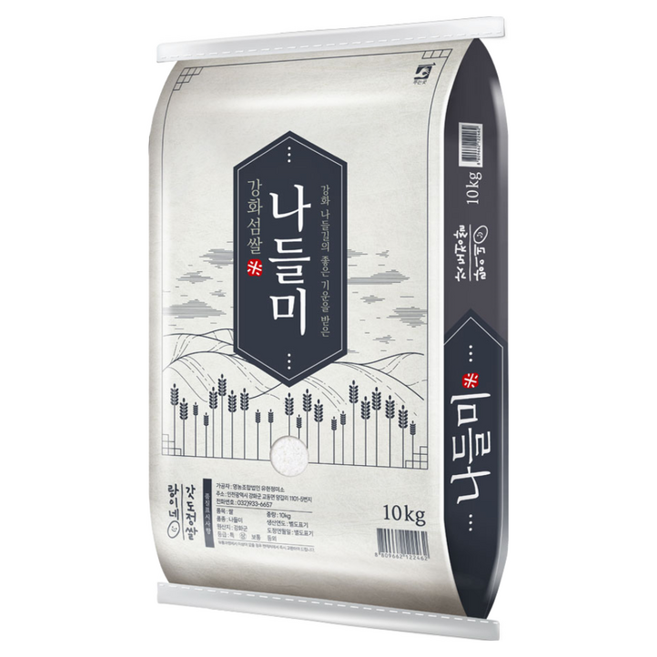 2024년 햅쌀강화섬쌀 나들미10Kg최근 도정으로 신선한 랑이네 갓 도정쌀정미소직판, 2개