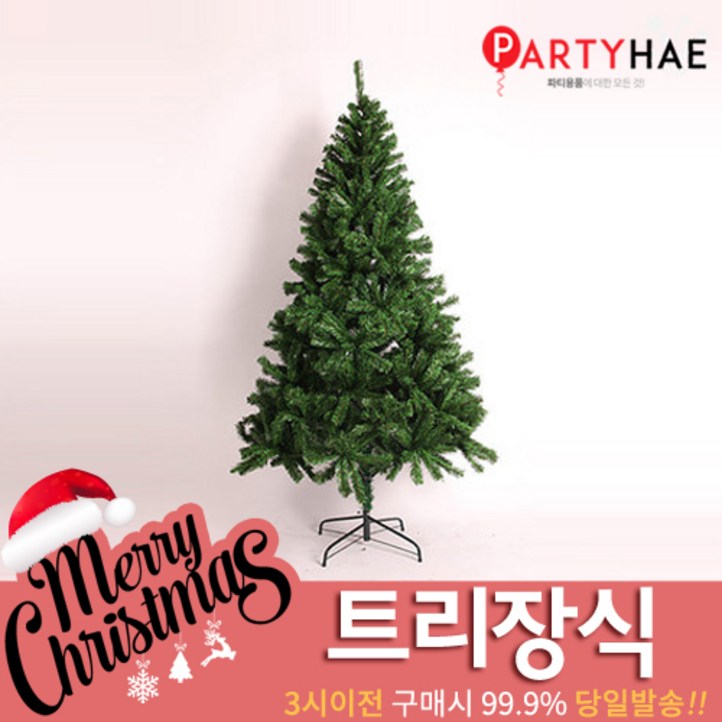 파티해 고급 PVC 트리 150