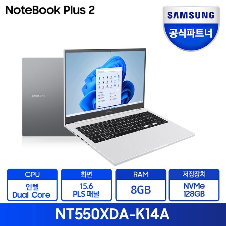 삼성전자 노트북 플러스2 NT550XDA-K14A 삼성노트북 최신 윈도우11 탑재, NT550XDA-K14A, WIN11 Pro, 8GB, 128GB, 셀러론, 화이트 - 쇼핑뉴스
