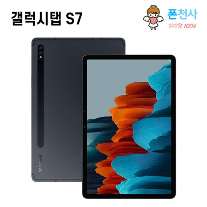삼성전자 갤럭시탭 S7 11인치 128GB WiFiLTE 사은품증정 SMT875N AS가능 그레이색상