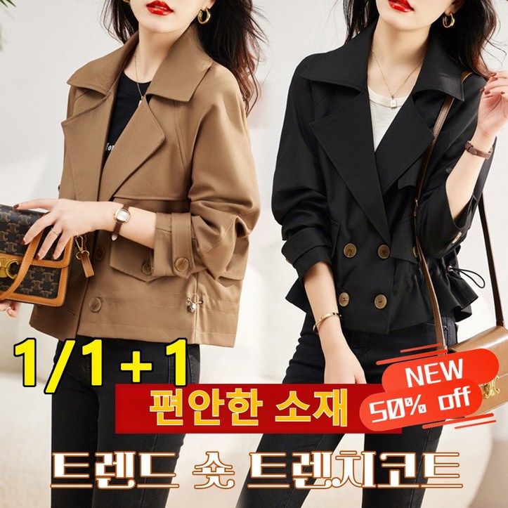 111 신상 여성 고급스러운 스프링코트 쇼트 코트녀 봄 트렌치코트 여 스몰 코트 스트리트 레이디 코트 쇼트 봄 코트 111 신상 여성 고급스러운 스프링코트 쇼트 코트녀 봄 트렌치코트 여 스몰 코트 스트리트 레이디 코트 쇼트 봄 코트