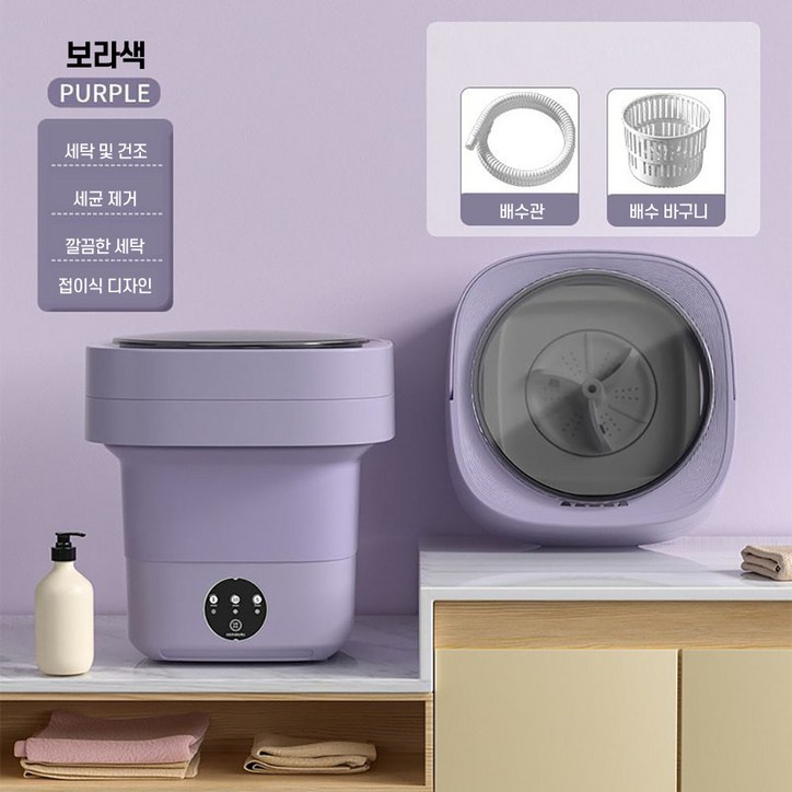접이식 미니 세탁기 휴대용 미니드럼 소형 가정용 탈수포함 원룸, 신상추천 6L 퍼플 접이식 미니 세탁기 휴대용 미니드럼 소형 가정용 탈수포함 원룸, 신상추천 6L 퍼플
