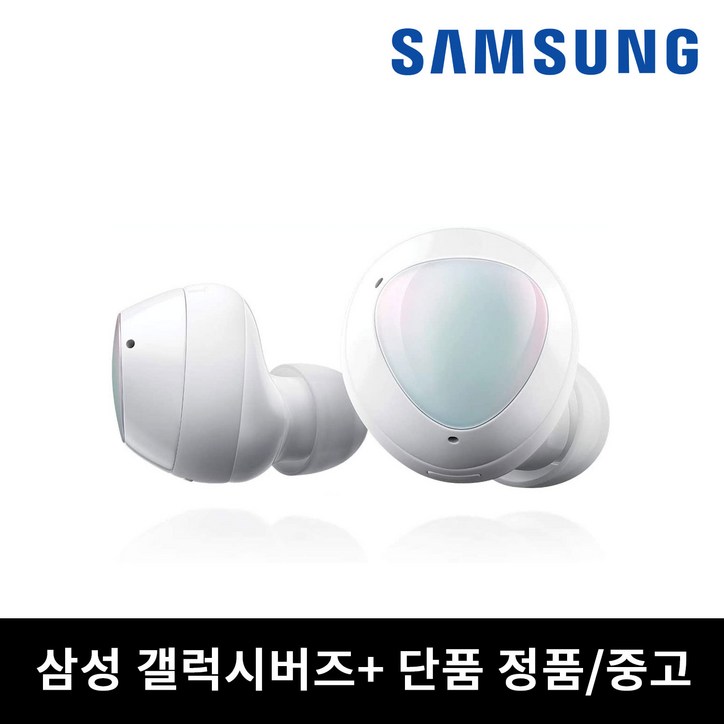 사본 삼성 단품 한쪽 유닛 버즈플러스 화이트 중고 정품 SMR175