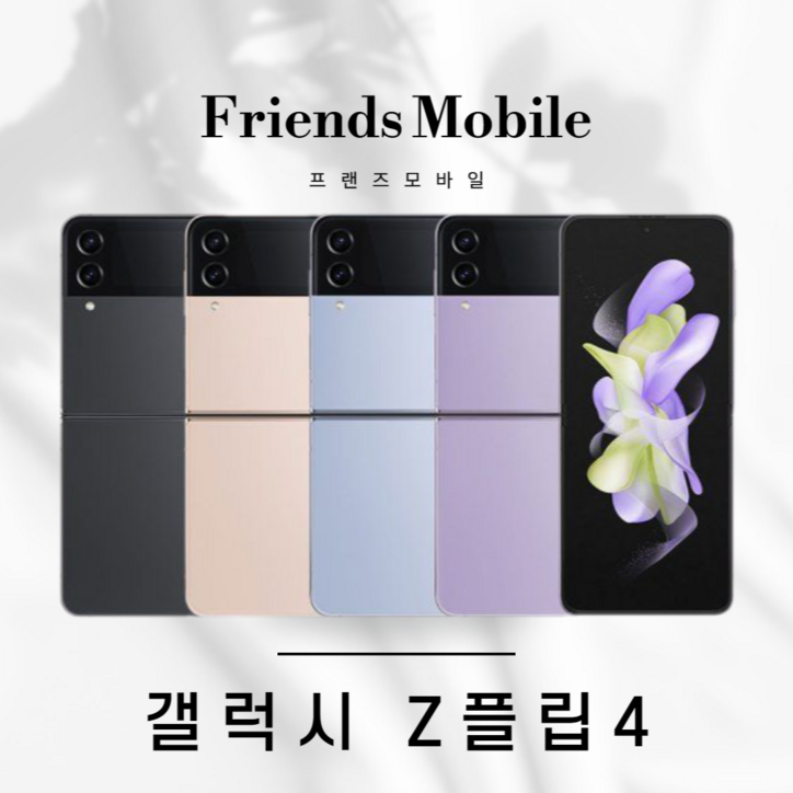삼성공식리퍼 갤럭시 Z플립4 256GAS 12개월 보증 정품 삼성공식리퍼 갤럭시 Z플립4 256GAS 12개월 보증 정품