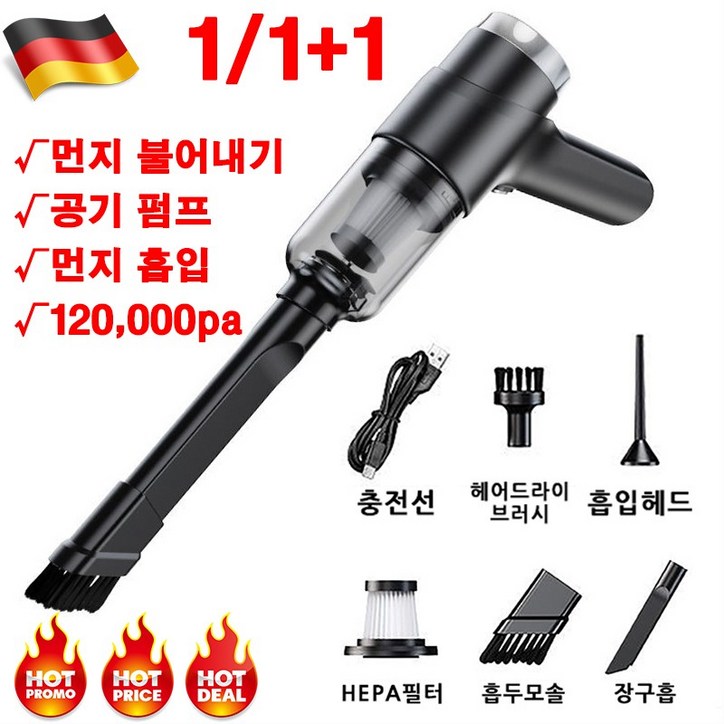 11 독일 3IN1 무선다기능청소기 120000Pa 자동차 강력 무음 먼지 흡입불어내기 고출력 키보드 청소