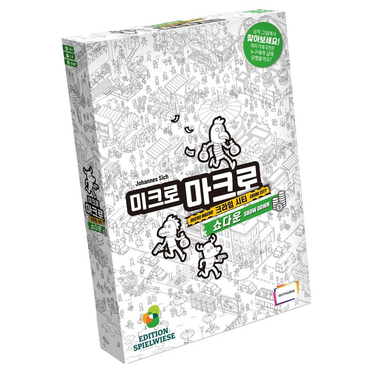 아스모디 미크로마크로4 쇼다운 추리게임, 혼합색상, 1개