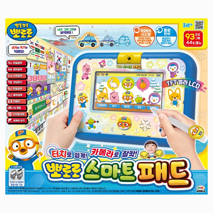 뽀로로 스마트 패드