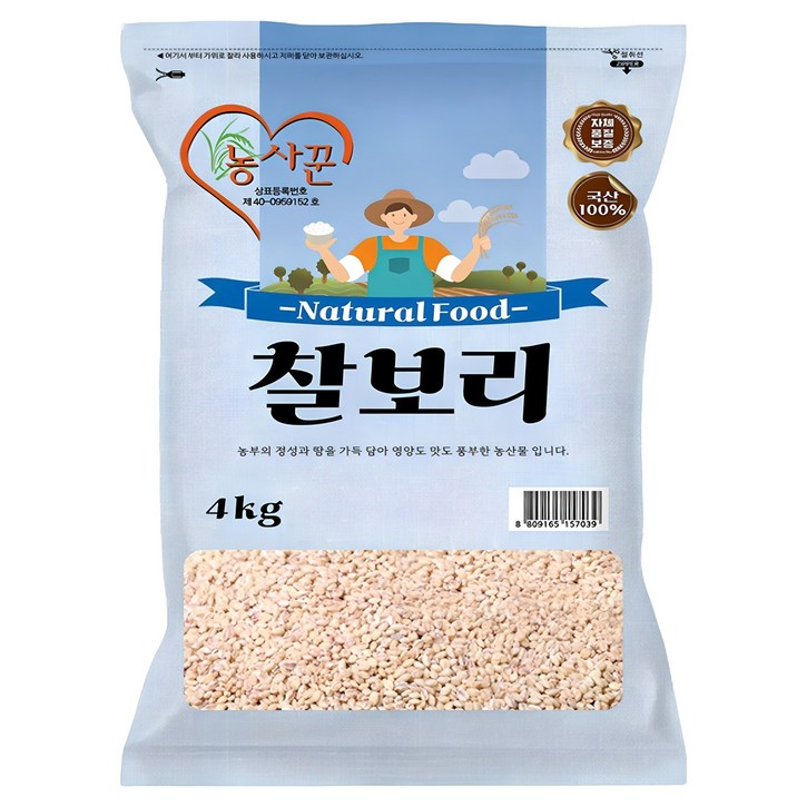 농사꾼 국산 찰보리쌀