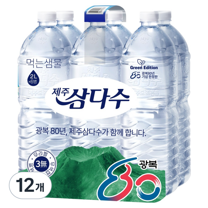 제주삼다수 먹는샘물 그린 광복 80주년 에디션 무라벨