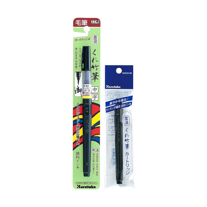 쿠레타케 캘리그라피 붓펜 중자 22호리필 카트리지 1개