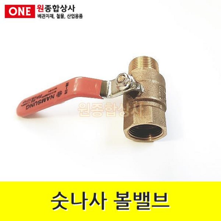 숫나사 볼밸브 15A 수도 배관 자재 부속 수도 배관 자재 부속 숫나사 볼밸브 15A 수도 배관 자재 부속 수도 배관 자재 부속
