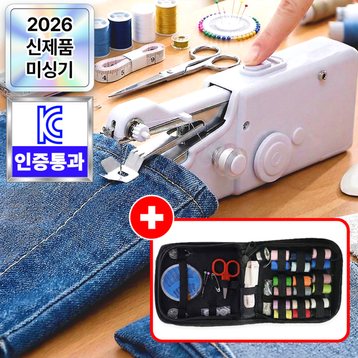 필모어 휴대용 핸드 미싱기 미니 재봉틀 + 반짇고리 세트, 펄화이트