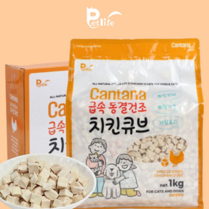 칸타나 동결건조 고양이 치킨큐브 치킨텐더