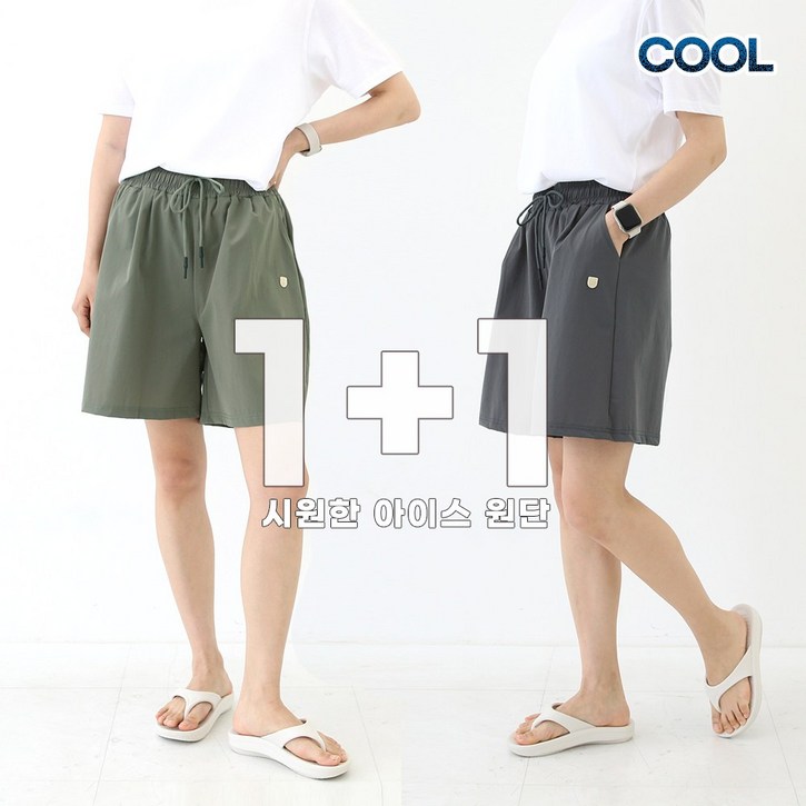 비비진 여성 쿨스판 여름 밴딩 5부 반바지 빅사이즈 1+1