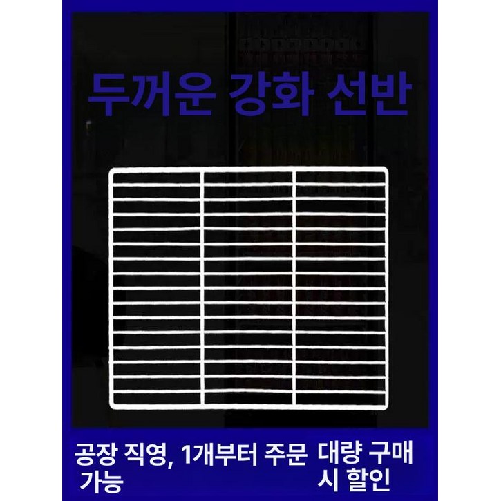 업소용 냉동고 선반 영업용 냉장고 올냉장 냉장고