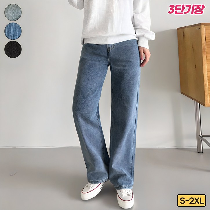 가비진 여성용 숏/기본/롱 3단기장 선택! 일자 데님 청바지 팬츠 바지 빅사이즈까지