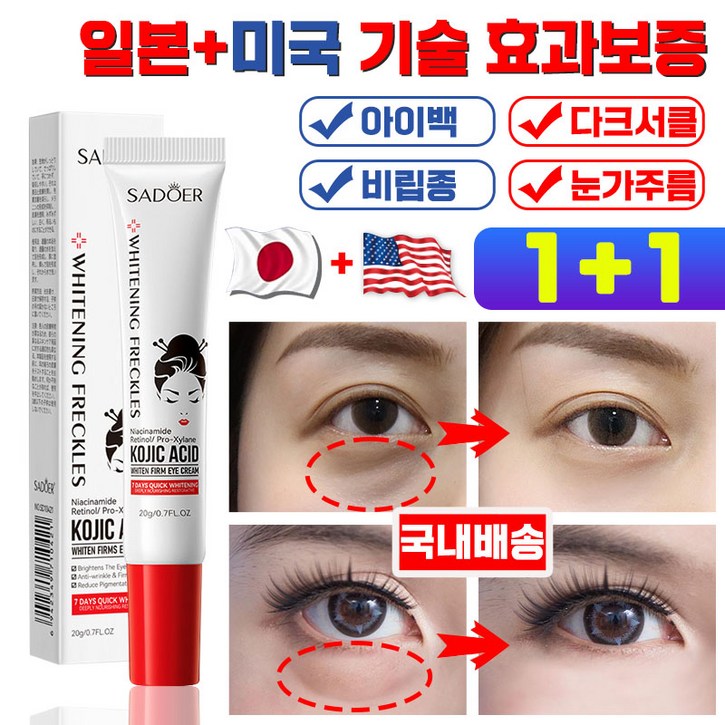국내배송 일본 22111 눈밑 꺼짐 아이 크림 아이백 다크서클 눈밑 지방 눈가 미간 주름 제거 콜라겐 아이 세럼 포장증정 국내배송 일본 22111 눈밑 꺼짐 아이 크림 아이백 다크서클 눈밑 지방 눈가 미간 주름 제거 콜라겐 아이 세럼 포장증정