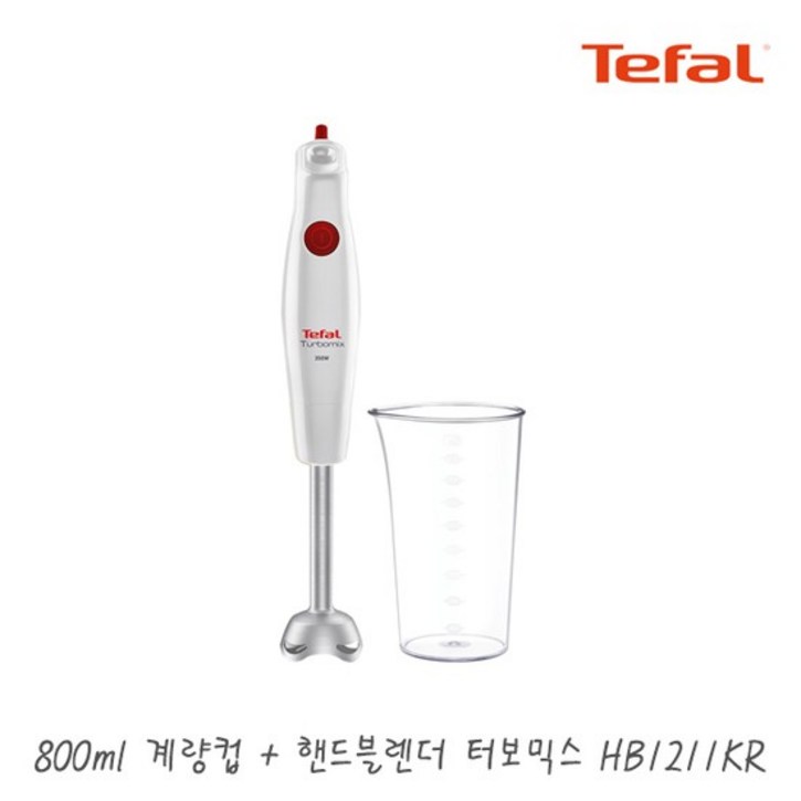 테팔 핸드블랜더 터보믹스 HB1211KR / 미니믹서기 블렌더 용기 소형 업소용 가정용, 단품
